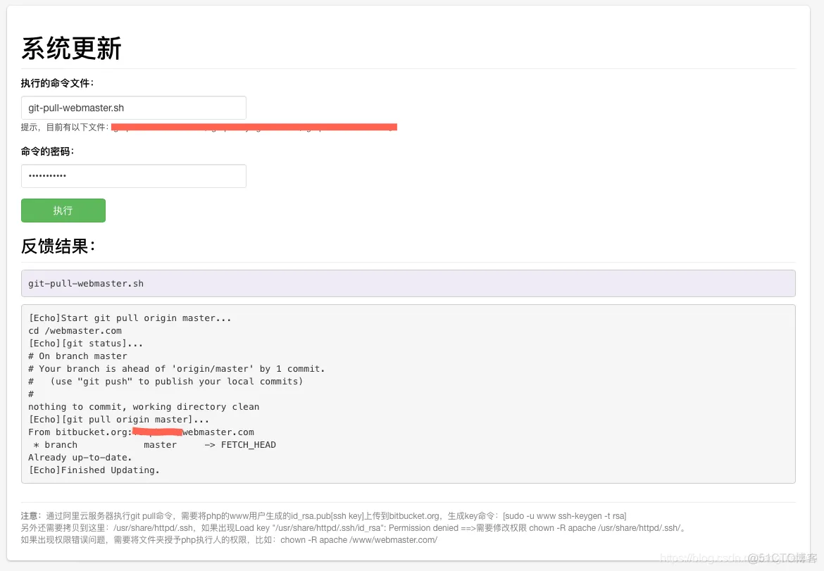 bitbucket conflunce jira高可用架构 bitbucket部署_网站更新_04
